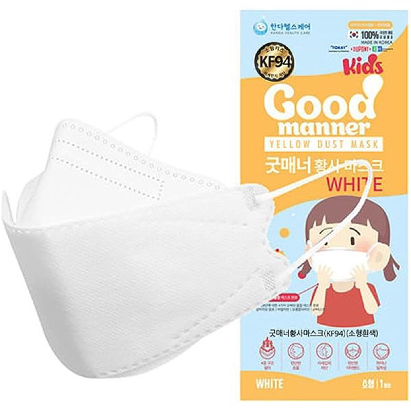 Good Manner Kids KF94 3D หน้ากากอนามัยเด็กเกาหลี (1ซอง รูปที่ 2