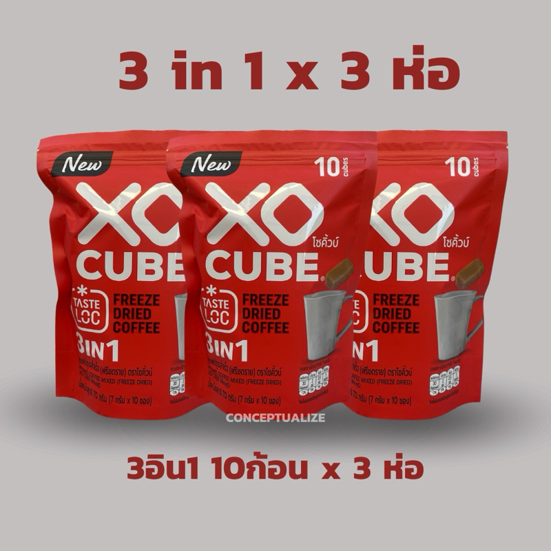 SET กาแฟก้อนโซคิวซ์ XO CUBE 3 อิน 1