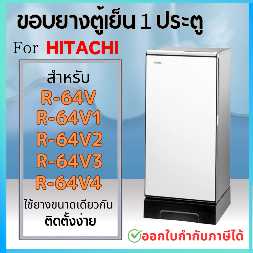 ขอบยางตู้เย็น สำหรับ HITACHI รุ่น R-64V3 / R64V / R64V1 / R64V2 / R64V4 / R-64VG / R-64SX-2