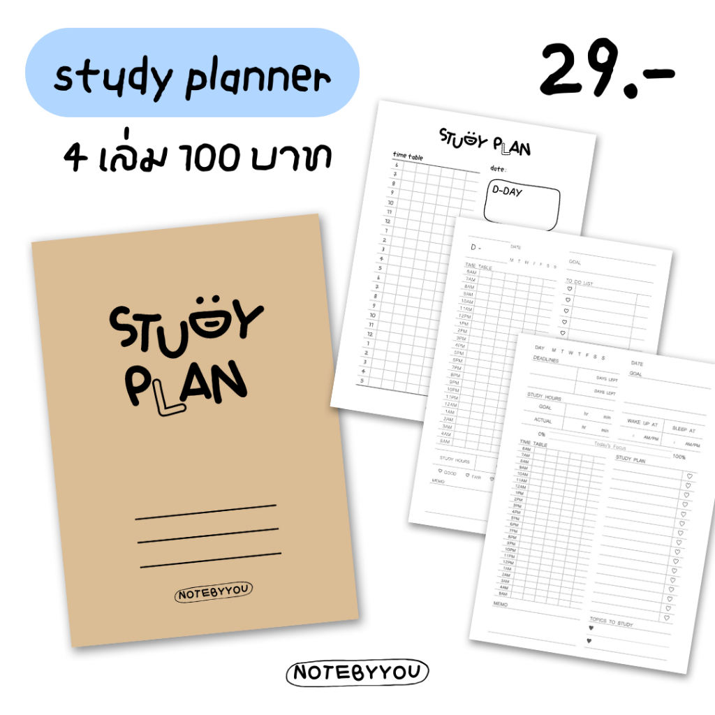 [เย็บมุงหลังคา] VOCAB สมุดจดศัพท์ ปกน้ำตาล | ขนาด A5