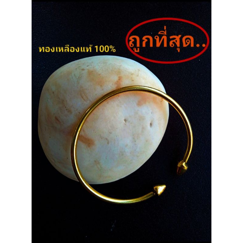 กำไลทองเหลืองแท้ หัวบัว ก้านกลม