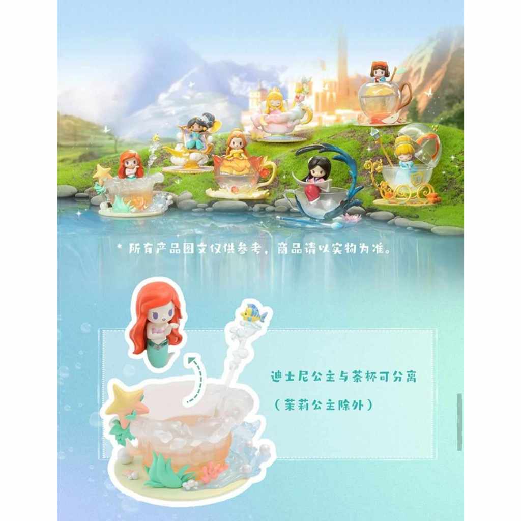 [ยกกล่อง] กล่องสุ่ม 52Toys Disney Princess Teacup D-Baby Series