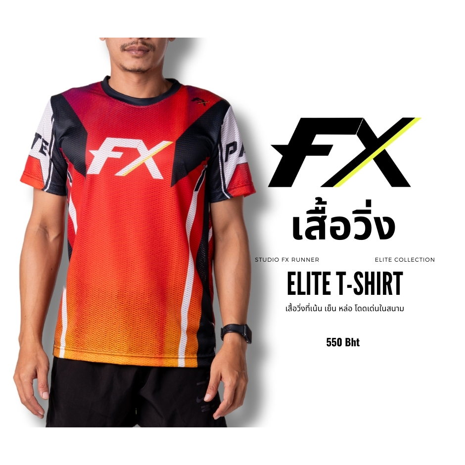 Studio FX Runner เสื้อวิ่งทรงเสื้อยืด ลายใหม่ (ELITE T-SHIRT)