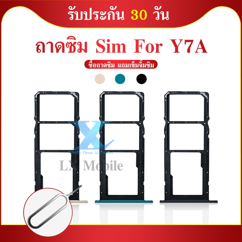 ถาดซิม Huawei Y7a ถาดใส่ซิม Y7a