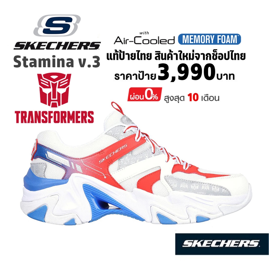 💸หญิง 2,300 🇹🇭 แท้~ช็อปไทย​ 🇹🇭 SKECHERS Transformers Stamina V3 Optimus รองเท้าผ้าใบ สุขภาพ ผู้หญิง ออฟติมัส 800017