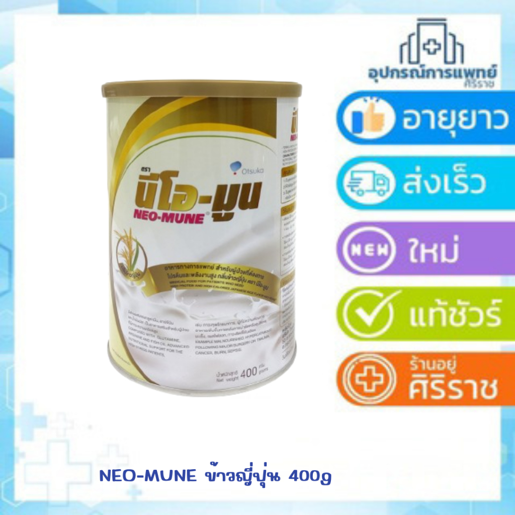 นีโอ-มูน Neo-mune vanilla   กลิ่นข้าวญี่ปุ่น กลิ่น Melon มา-จัส ราคา ถูกที่สุด ดีลบีเคเค แกลเลอรีภาพที่ 4