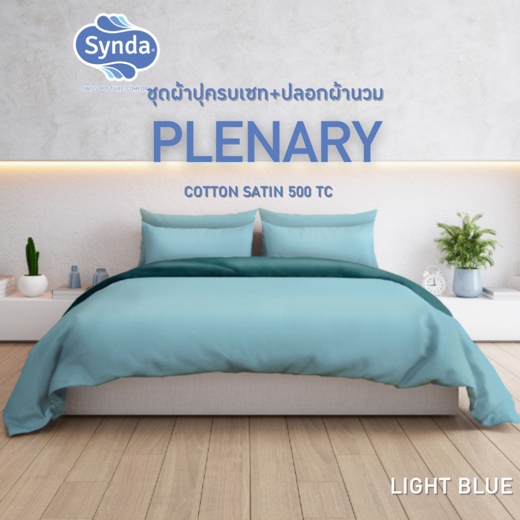 Synda ชุดเซทผ้าปูที่นอน Cotton Satin 500 เส้นด้าย รุ่น PLENARY LIGHT BLUE