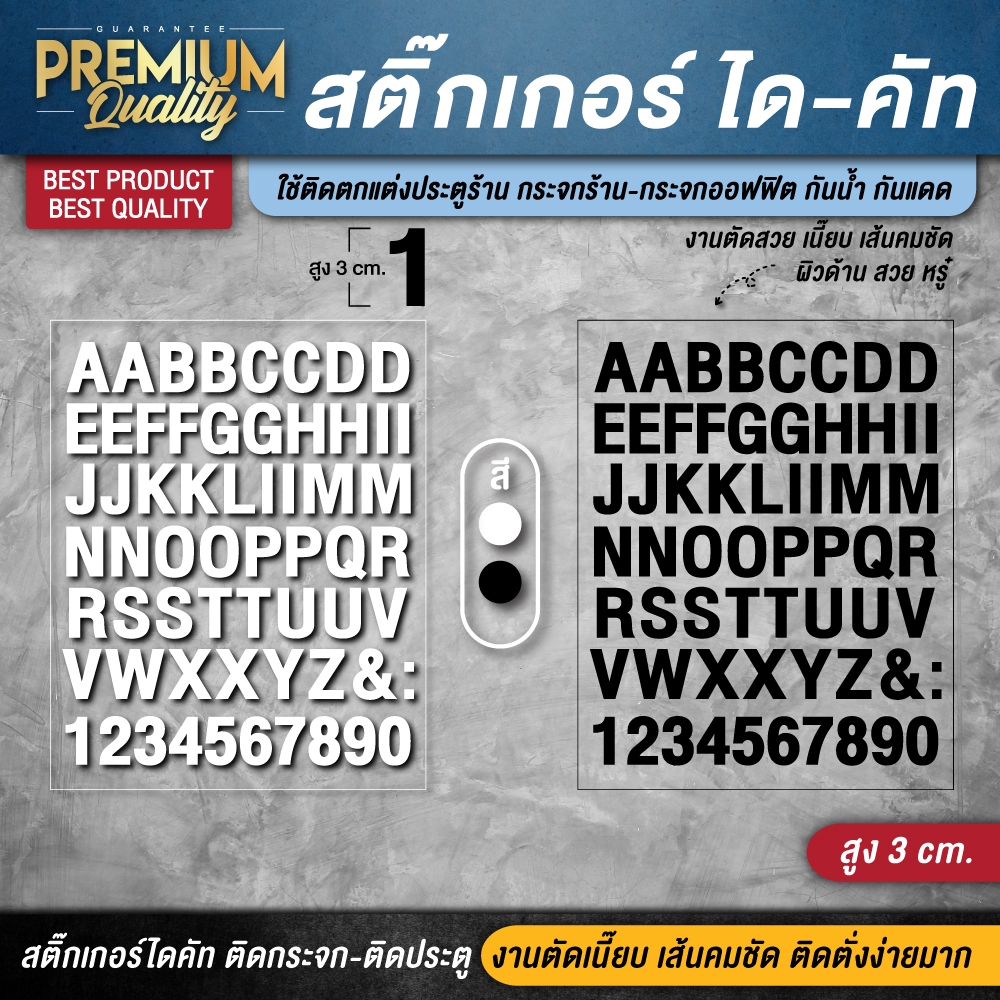 (สูง 3-5-7 CM.) สติ๊กเกอร์ตัวอักษรอังกฤษ สติ๊กเกอร์ตัวอักษรภาษาอังกฤษ ตัวอักษรภาษาอังกฤษ ตัวอักษรอังกฤษ สติ๊กเกอร์ตัวเลข