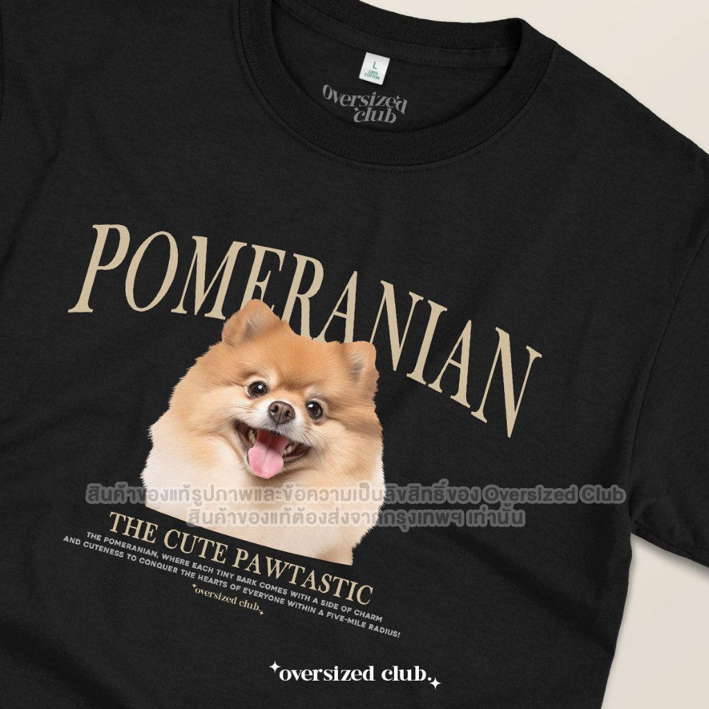 เสื้อยืดสกรีนลายน้องหมา Pomeranian ปอมเมอเรเนี่ยน [Classic Cotton 100% by Oversized Club]