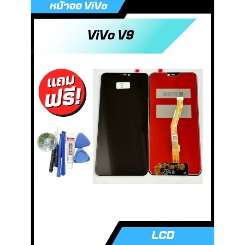 หน้าจอ ViVO V9/Y85 แท้ จอ LCD Display แถมไขควง