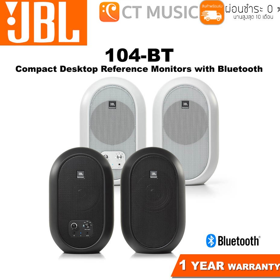 [ใส่โค้ดลด 1000บ.] JBL 104BT ( Pair ) ลำโพงมอนิเตอร์ Compact Desktop Reference Monitors with Bluetooth