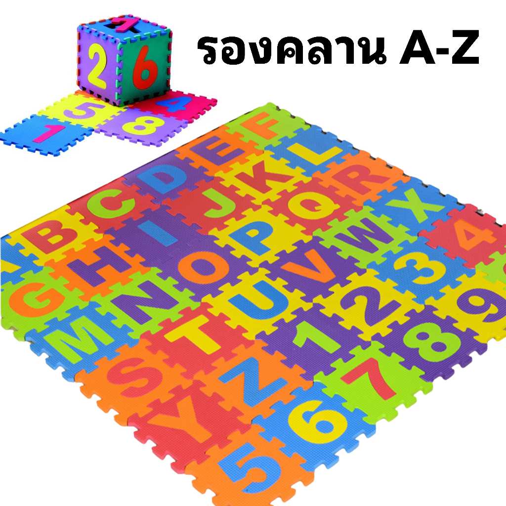 รองคลาน A-Z ขนาด5ฟุต