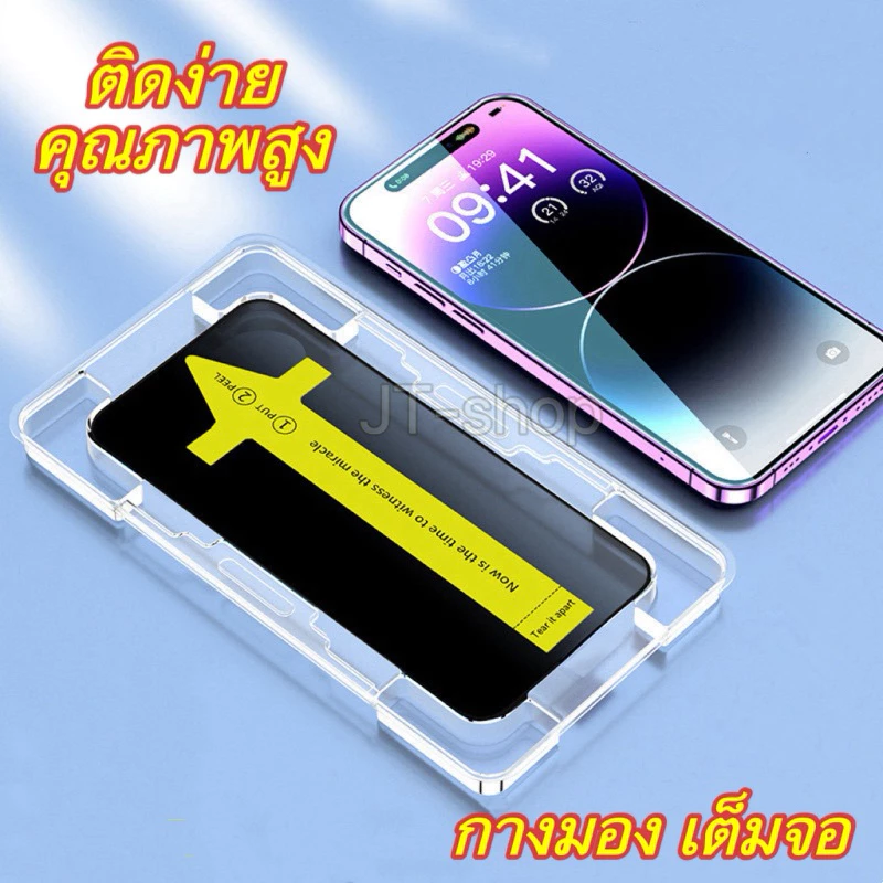 ฟิล์มกระจกเต็มจอ PVT กันมอง iPhone 17 Pro Max / 16 / 15 / 14 / 13 / 12 / 11 thumbnail 7