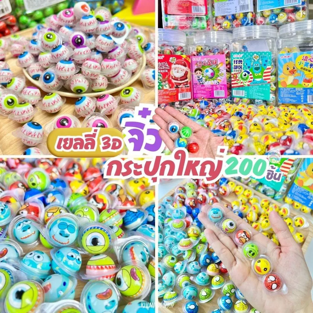 เยลลี่ 1 บาท เยลลี่มินิ 3D จิ๋ว เยลลี่ลูกตา เนื้อหนึบหนับ (1 ชิ้น/1.5 กรัม)   ชิ้นเล็กมินิ อร่อย สอดไส้ผลไม้ thumbnail 6