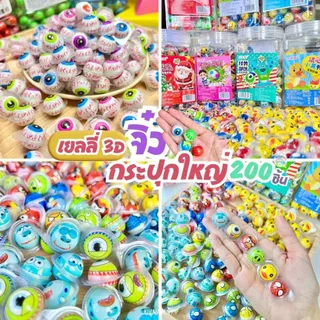 เยลลี่ 1 บาท เยลลี่มินิ 3D จิ๋ว เยลลี่ลูกตา เนื้อหนึบหนับ (1 ชิ้น/1.5 กรัม) ชิ้นเล็กมินิ อร่อย สอดไส้ผลไม้