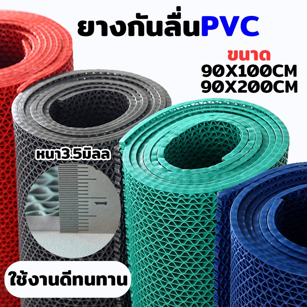 แผ่นยางกันลื่น ยางกันลื่นในห้องน้ำ ความหนา 6mm ขนาด 100X90cm/200X90cm กันลื่นห้องน้ํา กันความชื้น กันลื่น