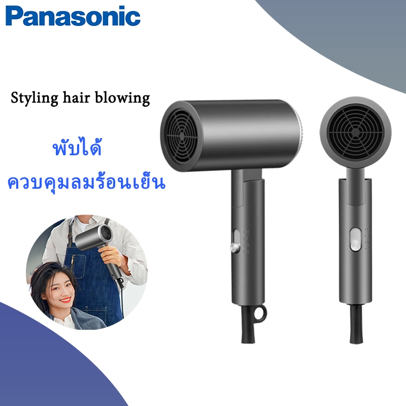 ไดร์เป่าผม พกพาพับได้ รุ่นใหม่ จัดแต่งทรงผม ไดร์เป่าผมพกพา ไดร์เป่าผมลมเย็น ไดเป่าผม ไดร์เป่าผมลมร้อน