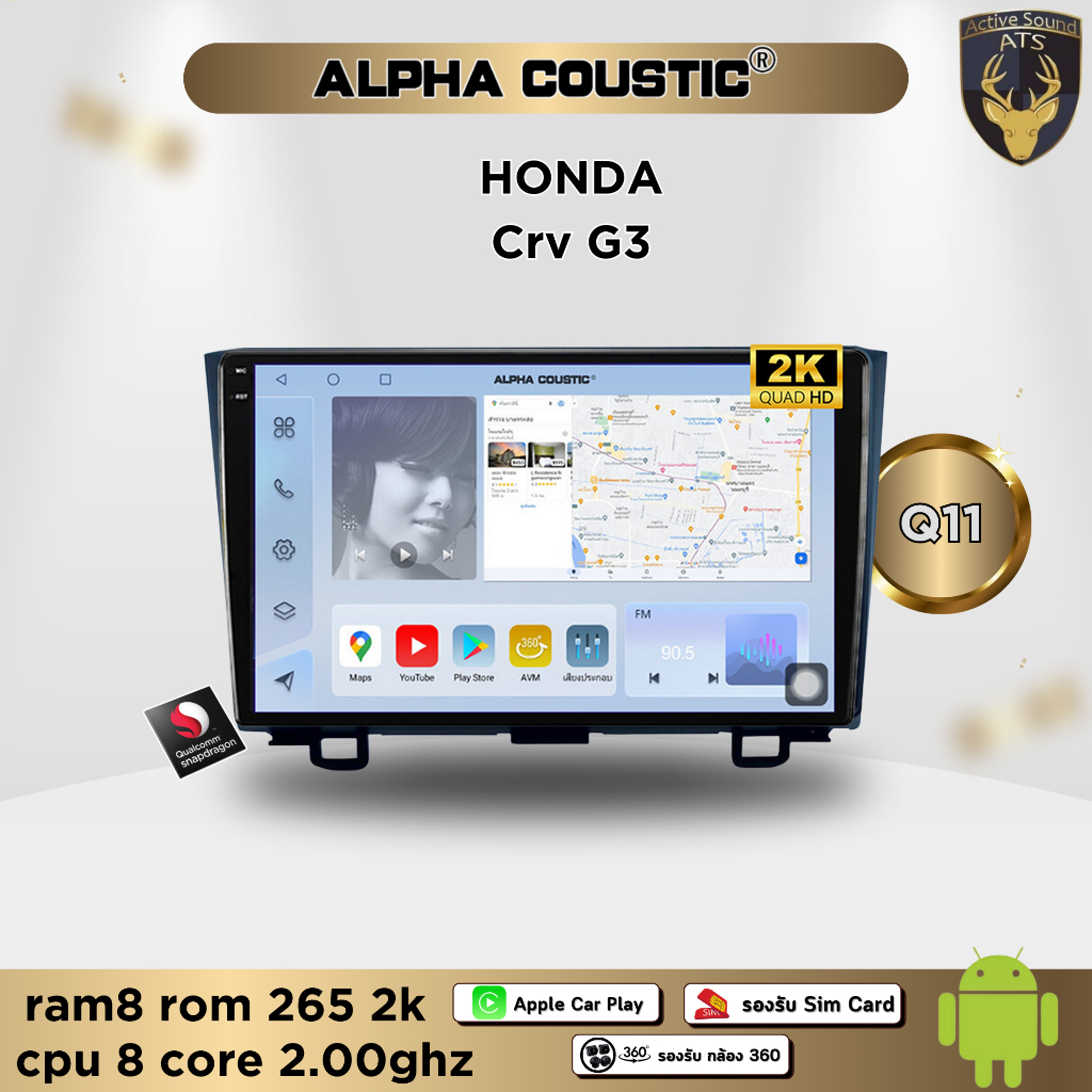 จอรุ่น Q ตรงรุ่น ระบบ Android สำหรับ Honda CRV G3 ปี 08-11 สินค้ารับประกัน 1ปี! ระบบAndroid แท้