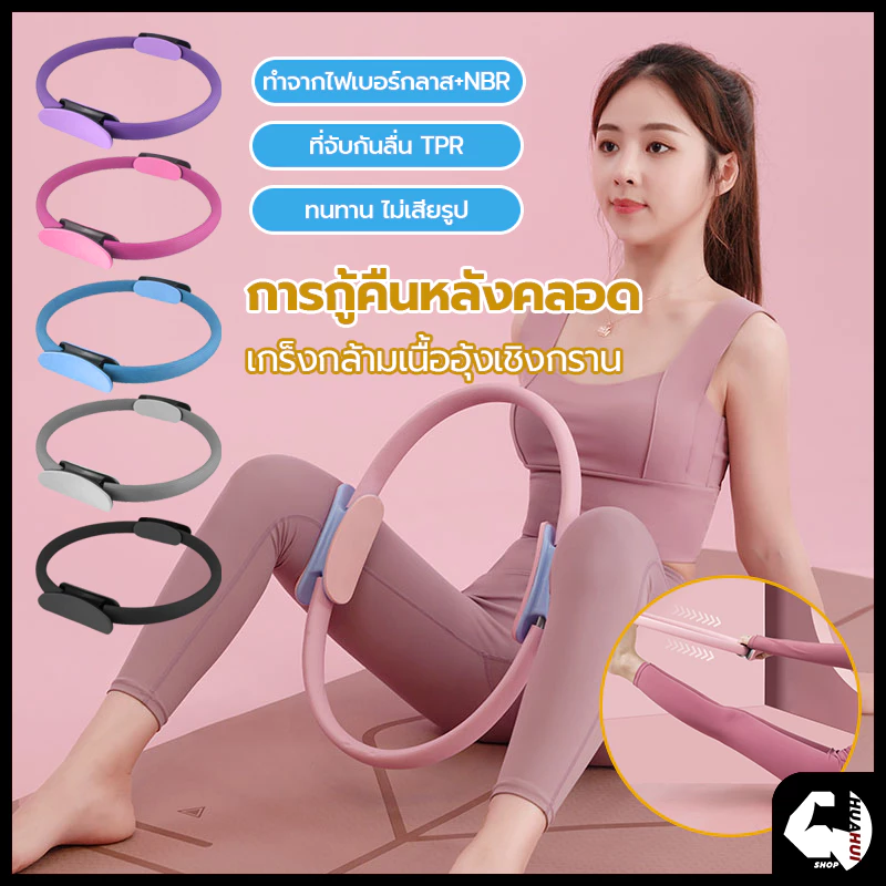 【พร้อมส่ง】ห่วงโยคะ วงกลมพิลาทิส ออกกําลังกายก้น อุปกรณ์โยคะ อุปกรณ์ออกกำลังกายพิลาทิส วงกลมพิลาทิส ห่วงวงกลม ออกกําลังกา