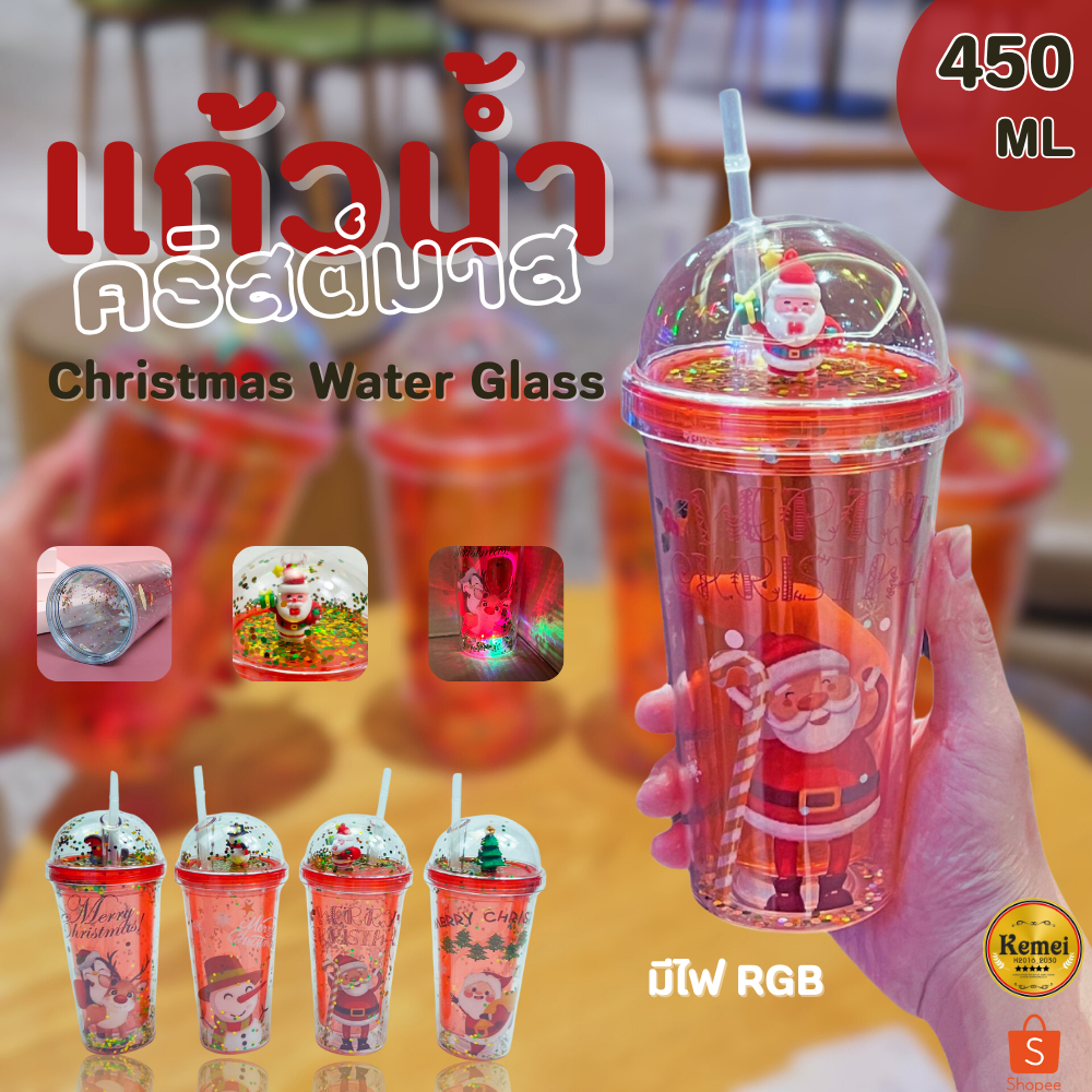 แก้วน้ำลายคริสต์มาส 450ML แก้วน้ำน่ารัก พลาสติก