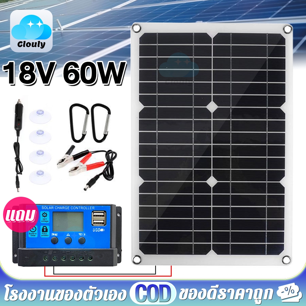 Solar Cell โซล่าเซลล์ 18V 60W แผงโซล่าเซลล์ Mono solar panel แผงพลังงานแสงอาทิตย์+pwm solar charger 