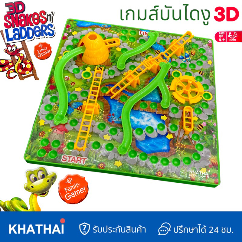 เกมส์บันไดงู เกมส์กระดาน รูปแบบใหม่ 3D มีมิติกว่าเดิม WT-007-82