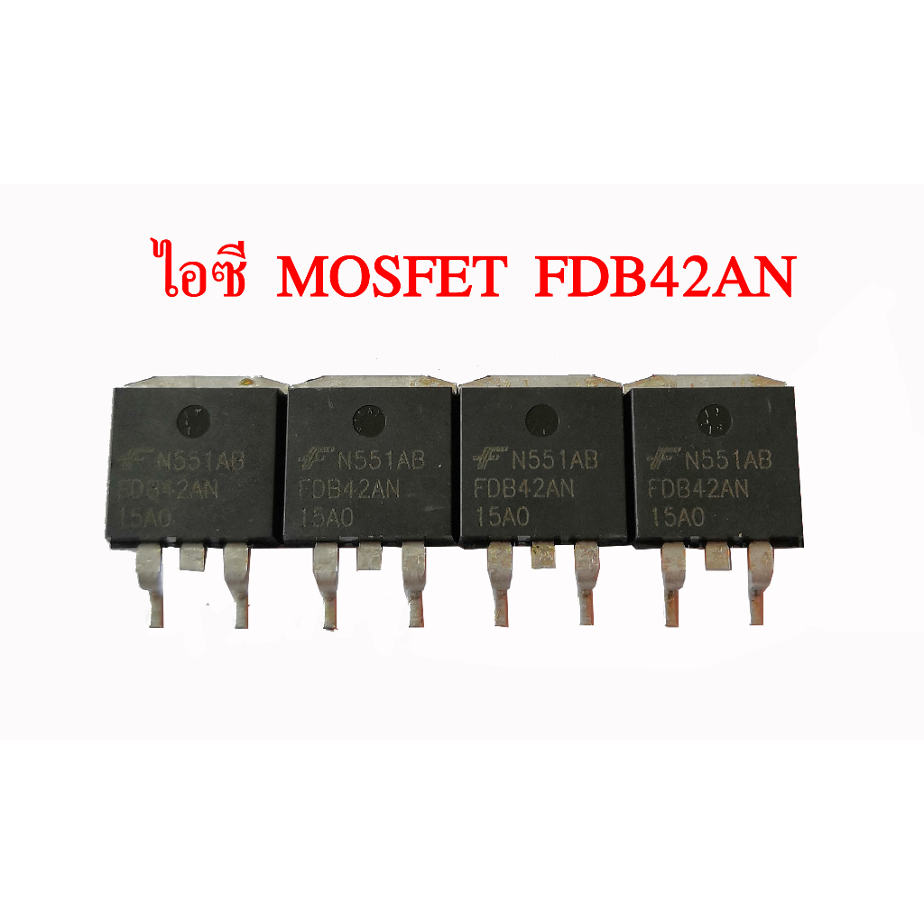ไอซี​ FDB42AN, MOSFET FDB42AN