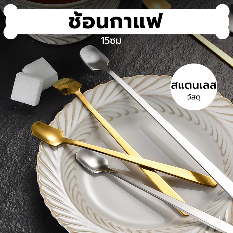 INK CAFE ช้อนกาแฟ สแตนเลส สี่เหลี่ยม เกาหลี 15cm มี2ส วัสดุอย่างดี WMLR
