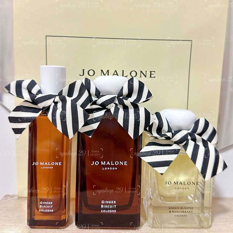 Jo Malone Ginger Biscuit | Jo Malone Green Almond & Redcurrant