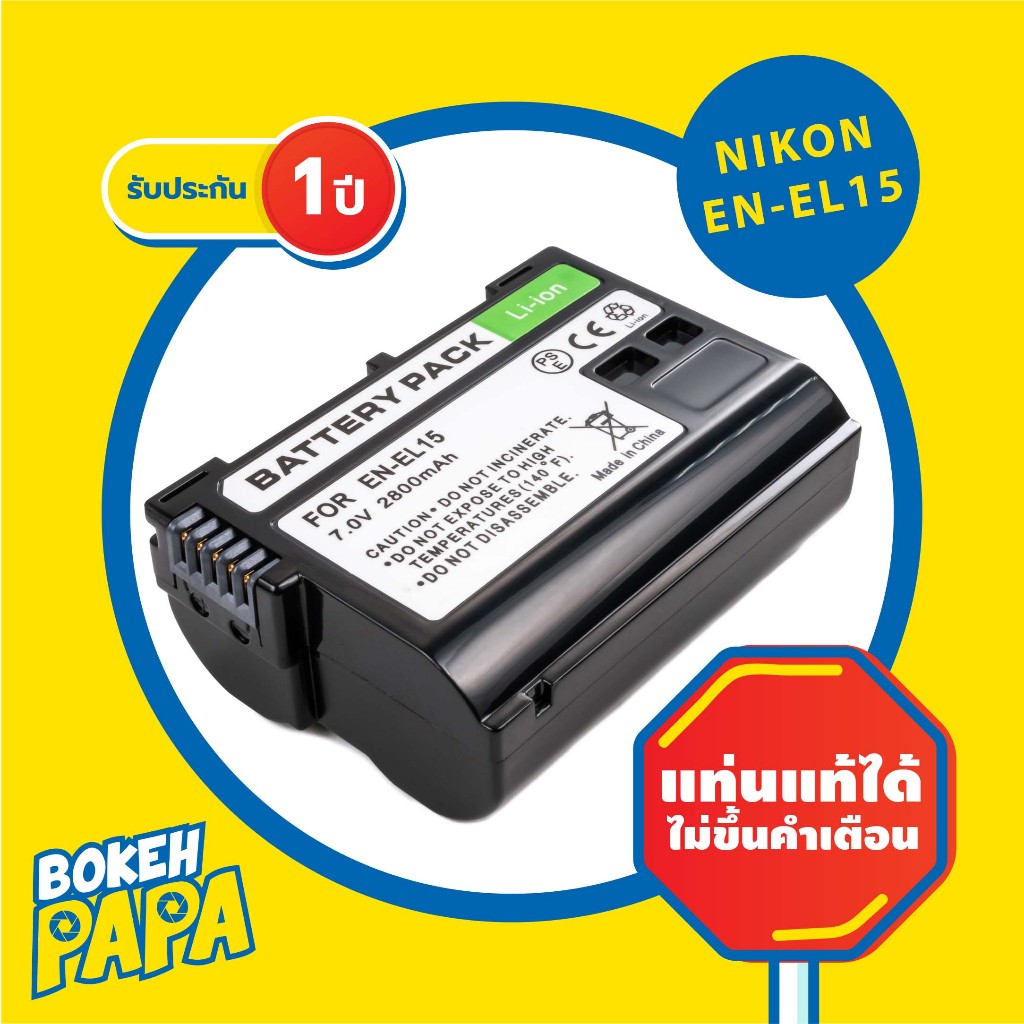 แบตเตอรี่กล้อง Nikon ENEL15 กล้อง Nikon1 D500 D600 D610 D750 D800 D810 D7000 D7100 D7200 D7500 / Z5 / Z6 / Z7 EN-EL15