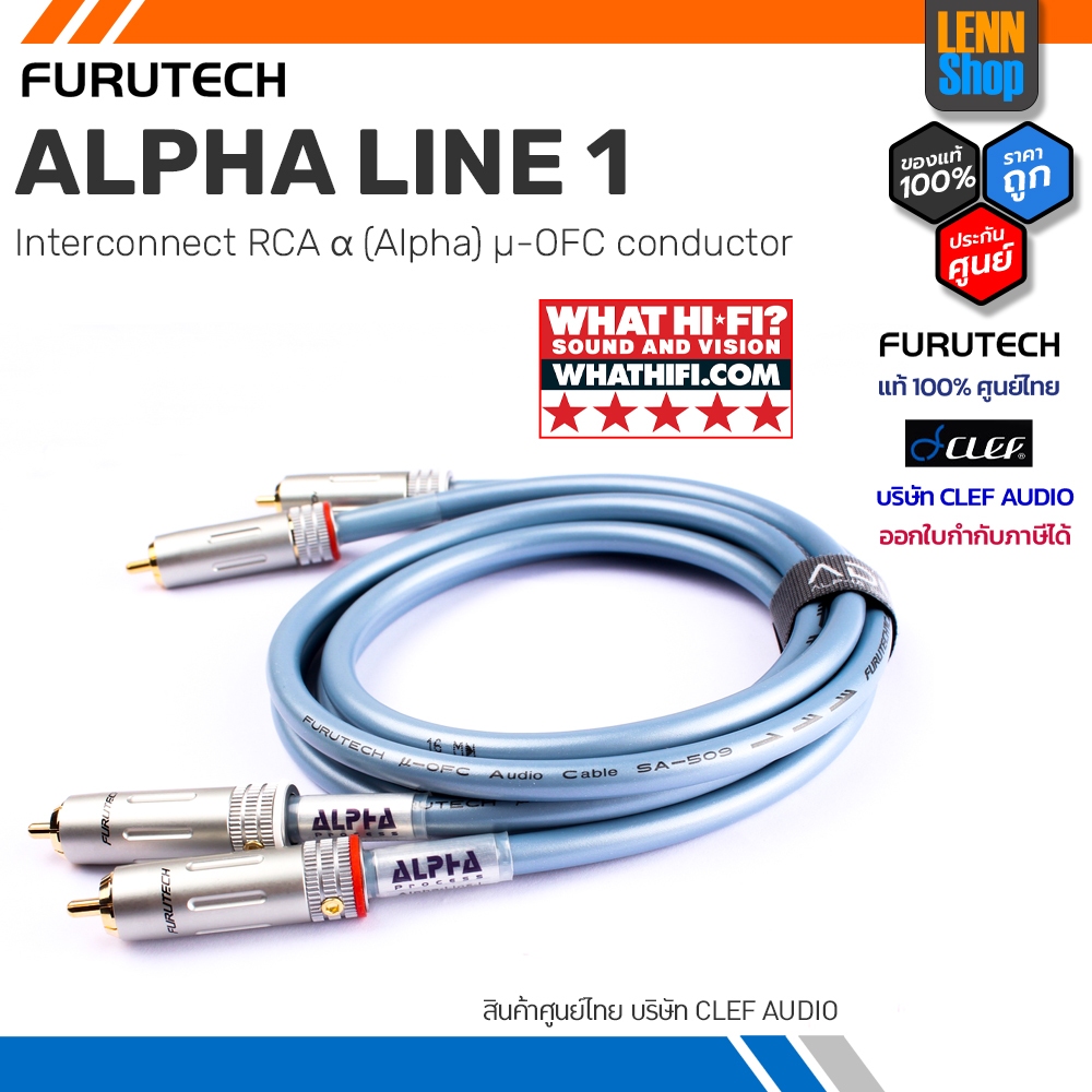FURUTECH : ALPHA LINE 1 ยาว 1 m สาย interconnect RCA α (Alpha) μ-OFC conductor / ประกันศูนย์ 1 ปี Clef Audio / LENNSHOP