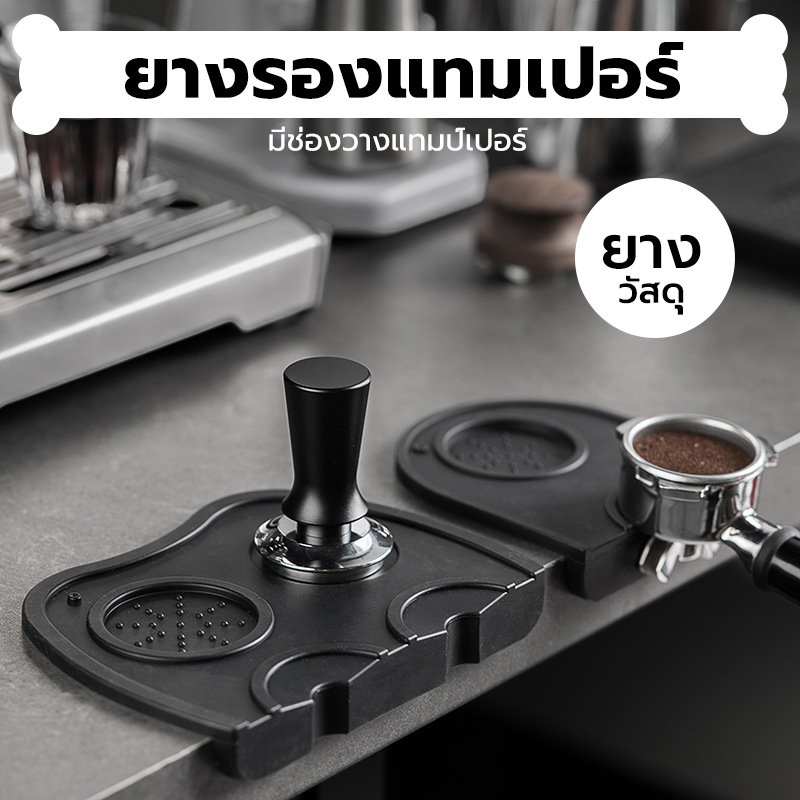 INK CAFE ยางรองแทมเปอร์ แบบเข้ามุมโต๊ะ มีช่องวางแทมป์เปอร์ กันรอยกด อุปกรณ์ชงกาแฟ Tamper Mat YPMQ
