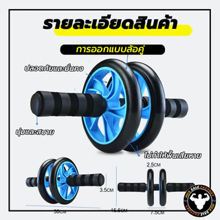 wheel work out roller ล้อหน้าท้อง ล้อออกกำลังกาย, ออกกำลังกาย， ล้อลูกกลิ้งเล่นกล้ามท้อง ล้อบริหารหน้าท้อง 14 นิ้ว
