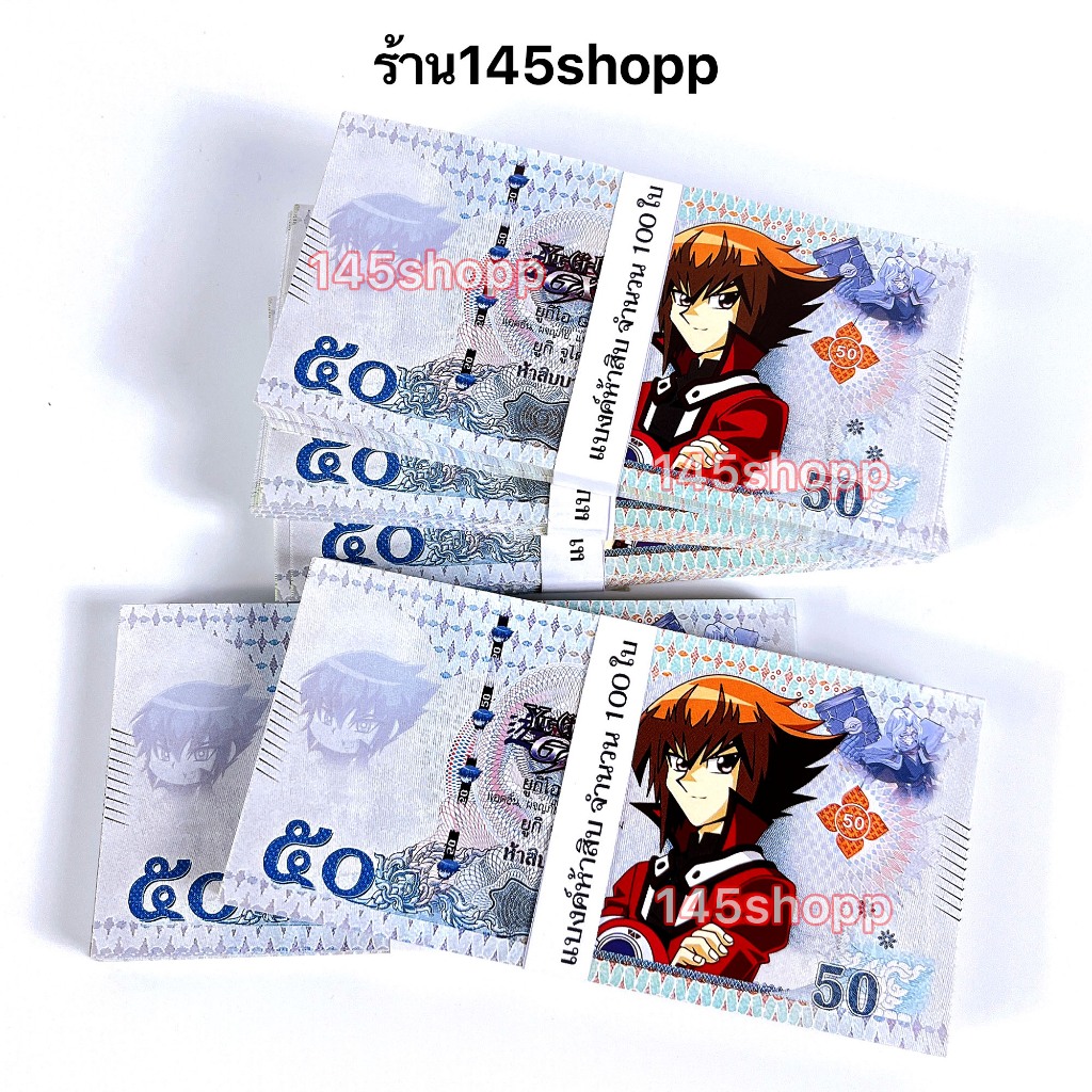 แบงค์กาโม่ เฉพาะแบงค์50 จำนวน100ใบ แบงค์ของเล่น แบงค์การ์ตูน แบงค์ปลอม