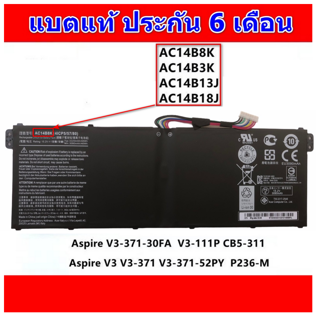 🔥Battery notebook Acer แท้ รุ่น Predator Helios 300 Gaming R7-371T AC14B8K AC14B3K