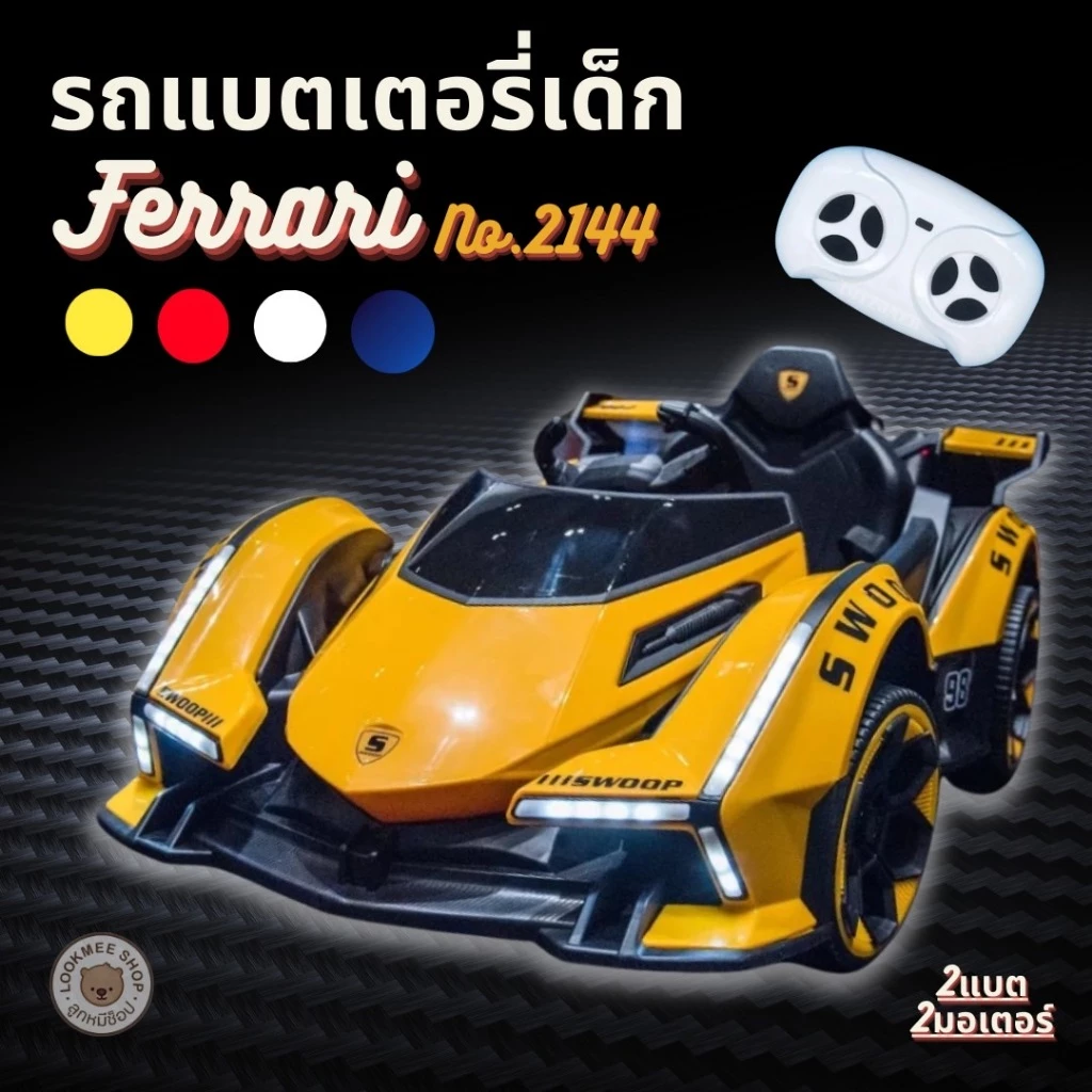 รถแบตเตอรี่เด็ก BMW Sport 2 มอเตอร์+รีโมท+บังคับผ่านมือถือได้ มีเพลง ไฟหน้า-หลังLED ส่งจากไทย
