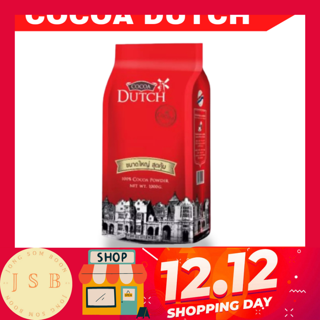 โกโก้ผง ตราโกโก้ดัทช์ เครื่องดื่มโกโก้ ชนิดผง แบบถุง 950 กรัม 1 กิโลกรัม แบบเติม Cocoa Dutch Cocoa P