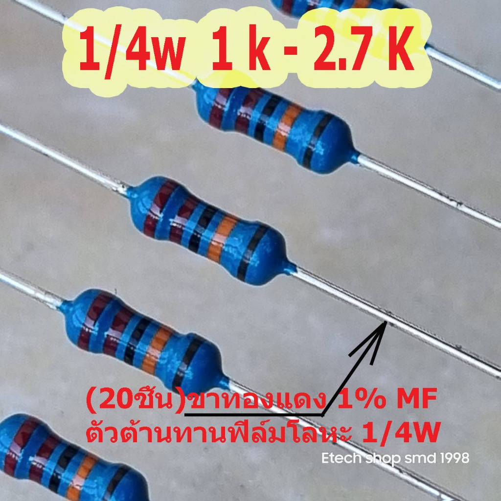 (20ชิ้น)ทองแดง 1% MF ตัวต้านทานฟิล์มโลหะ 1/4W 1K1.1K 1.2K 1.3K 1.4K -2.7K (Copper foot 1% MF metal f