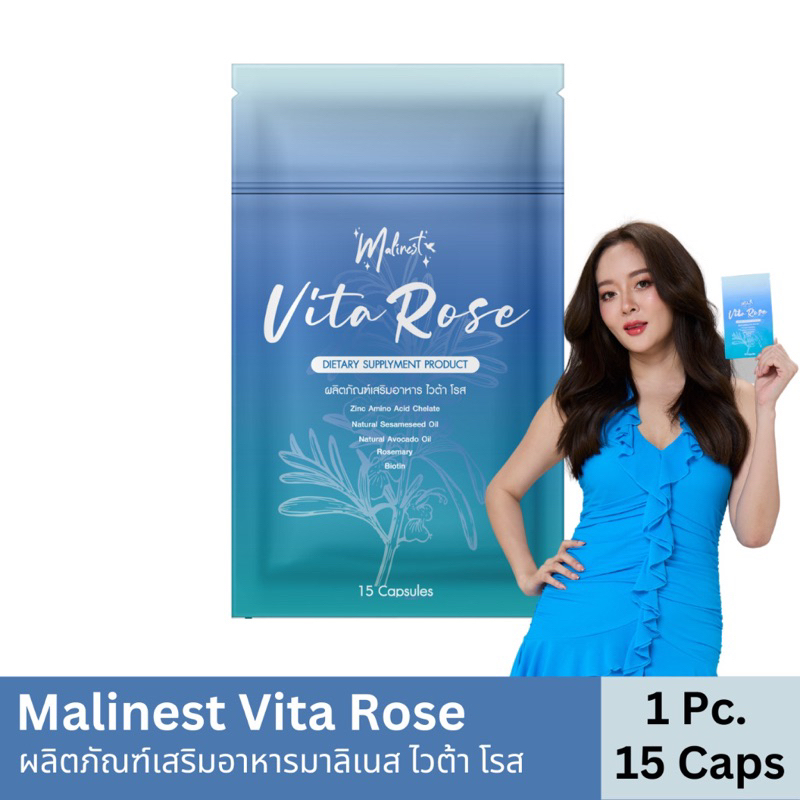 1 ซอง malinest มาลิเนส วิตามินบำรุงผม ผมร่วง วิตามินบำรุงผมแก้มบุ๋ม