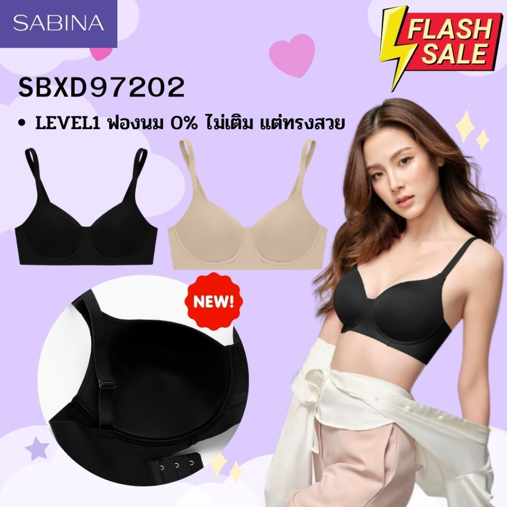 เสื้อชั้นใน INVISIBLE WIRE (ไม่มีโครง) SEAMLESS FIT รุ่น PERFECT BRA  รหัส SBXD97202