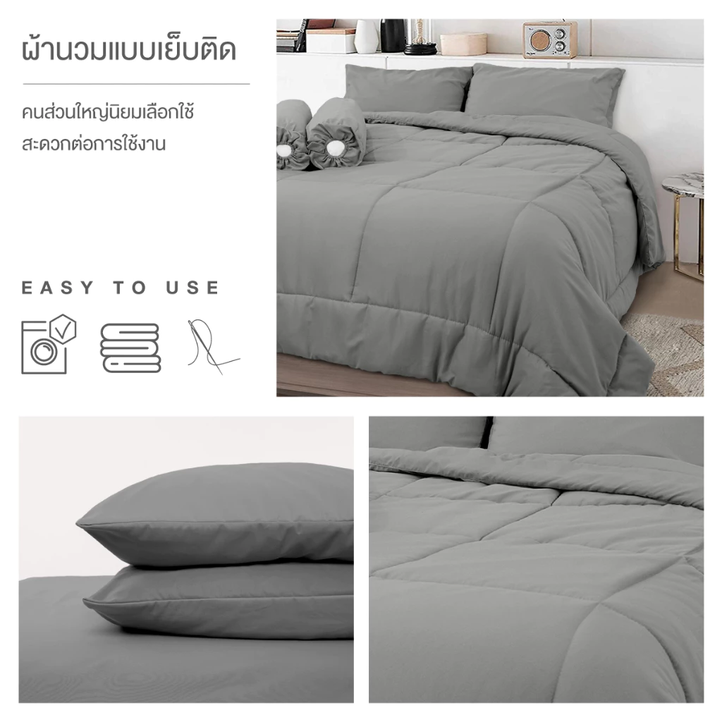 ibed ชุดเซ็ทผ้าปูที่นอน สีเทา สีดำ Mono Tone Collection thumbnail 7