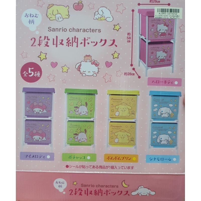 Sanrio characters - ชั้นใส่ของอเนกประสงค์ ของใช้ภายในบ้าน ของตกแต่ง น่ารักๆ นำเข้าจากญี่ปุ่น🇯🇵 💯%