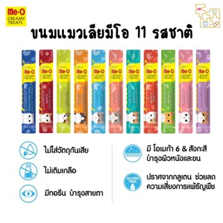 ขนมแมวเลีย Me-o Creamy Treats 11 รสชาติ