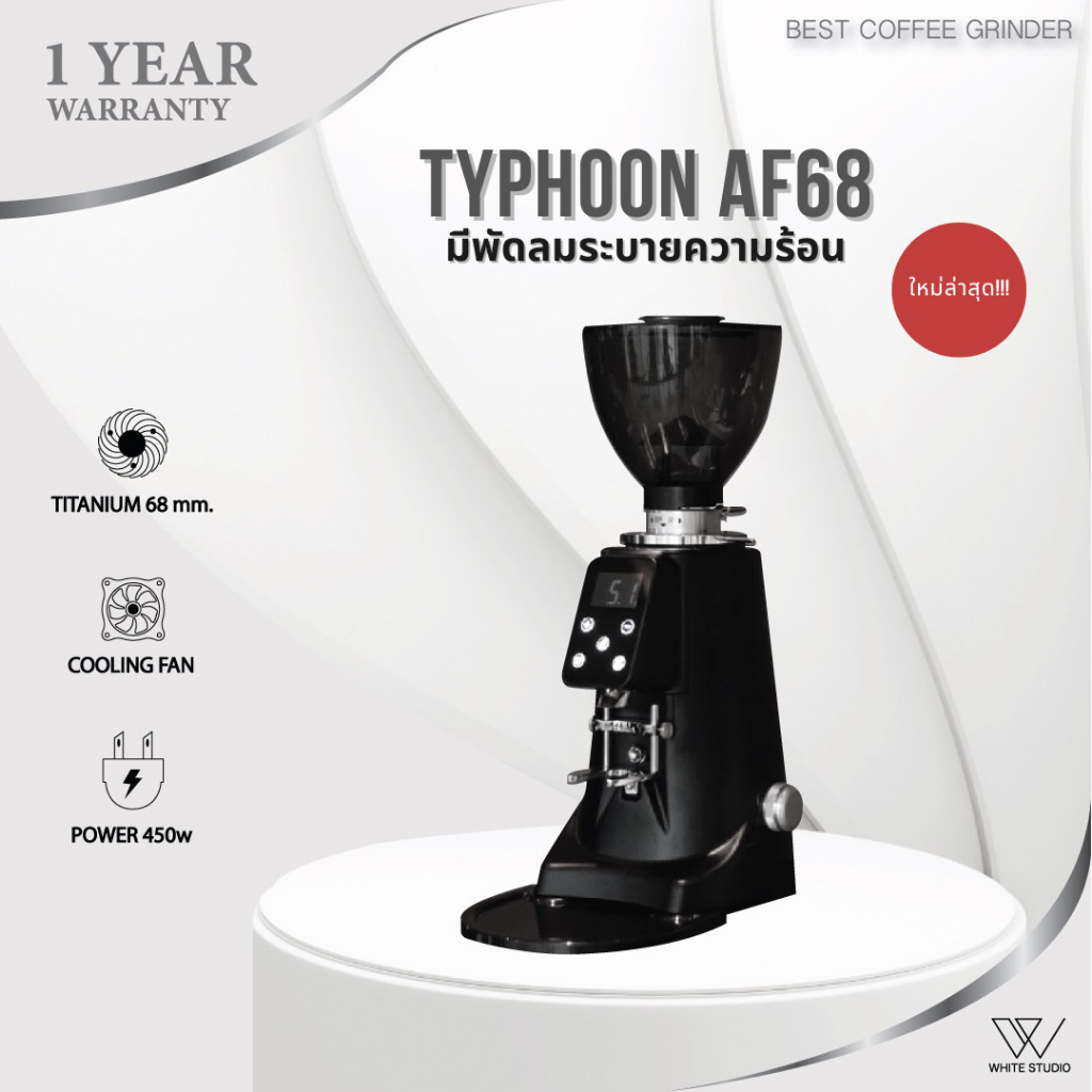 พร้อมส่ง TYPHOON AF68 ใหม่ล่าสุด!! มีพัดลมระบายความร้อน เครื่องบดกาแฟอัตโนมัติ เฟืองไทเทเนียม Super red 68mm