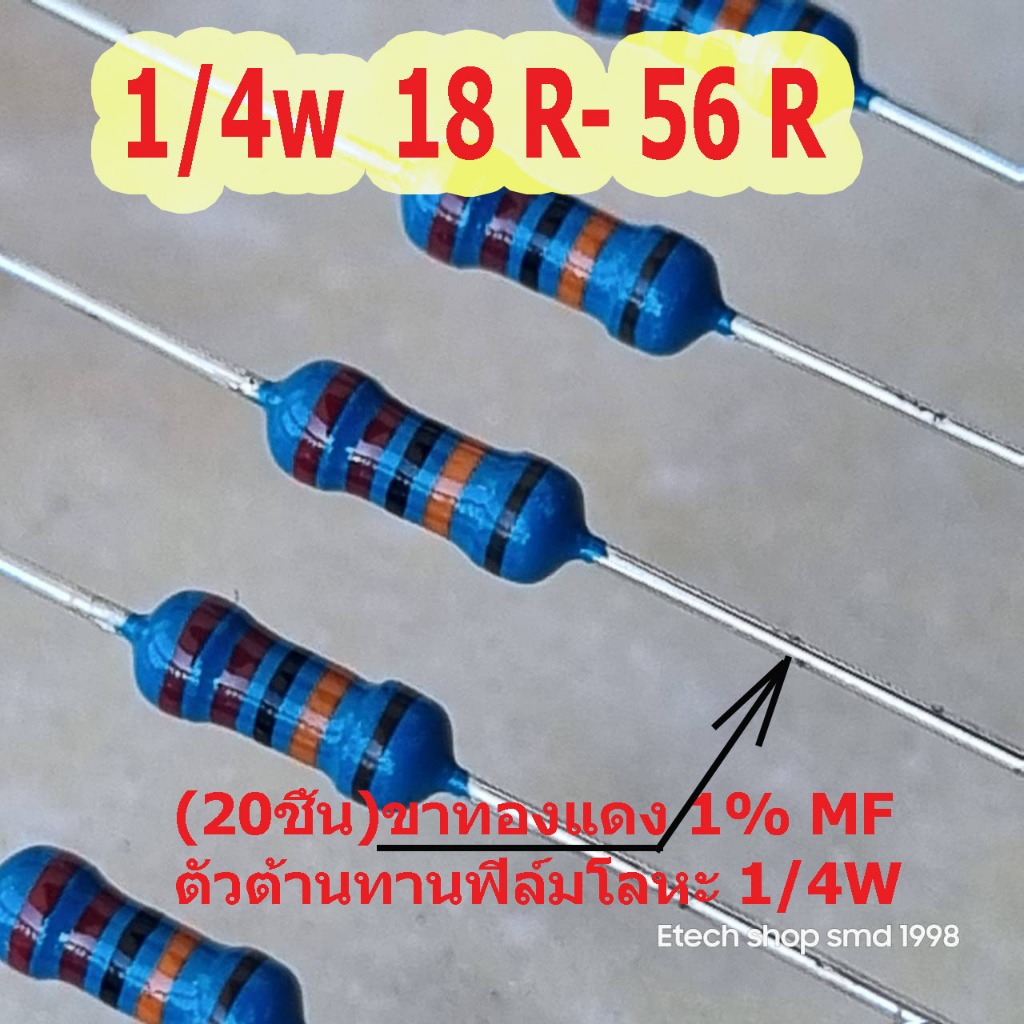 (20ชิ้น)R Resistor 1%MF ตัวต้านทานฟิล์มโลหะ 1/4W 18R 20R 22R 24R 25R 27R-56R (Copper foot 1% MF meta