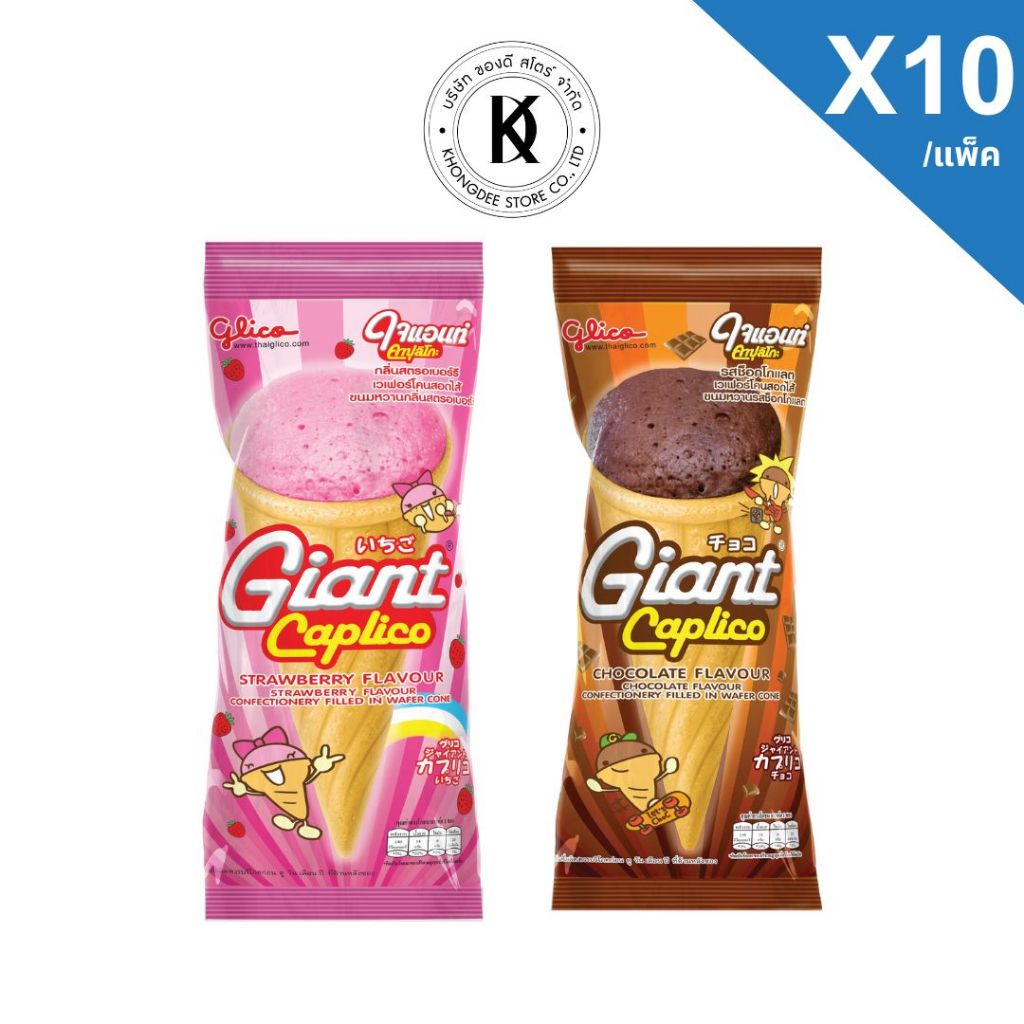 Glico ไจแอนท์ คาปูลิโกะสติ๊ก15บ. รสชอคโกแลต และ กลิ่นสตรอเบอร์รี ขนาด 28 กรัม x 10 ชิ้น