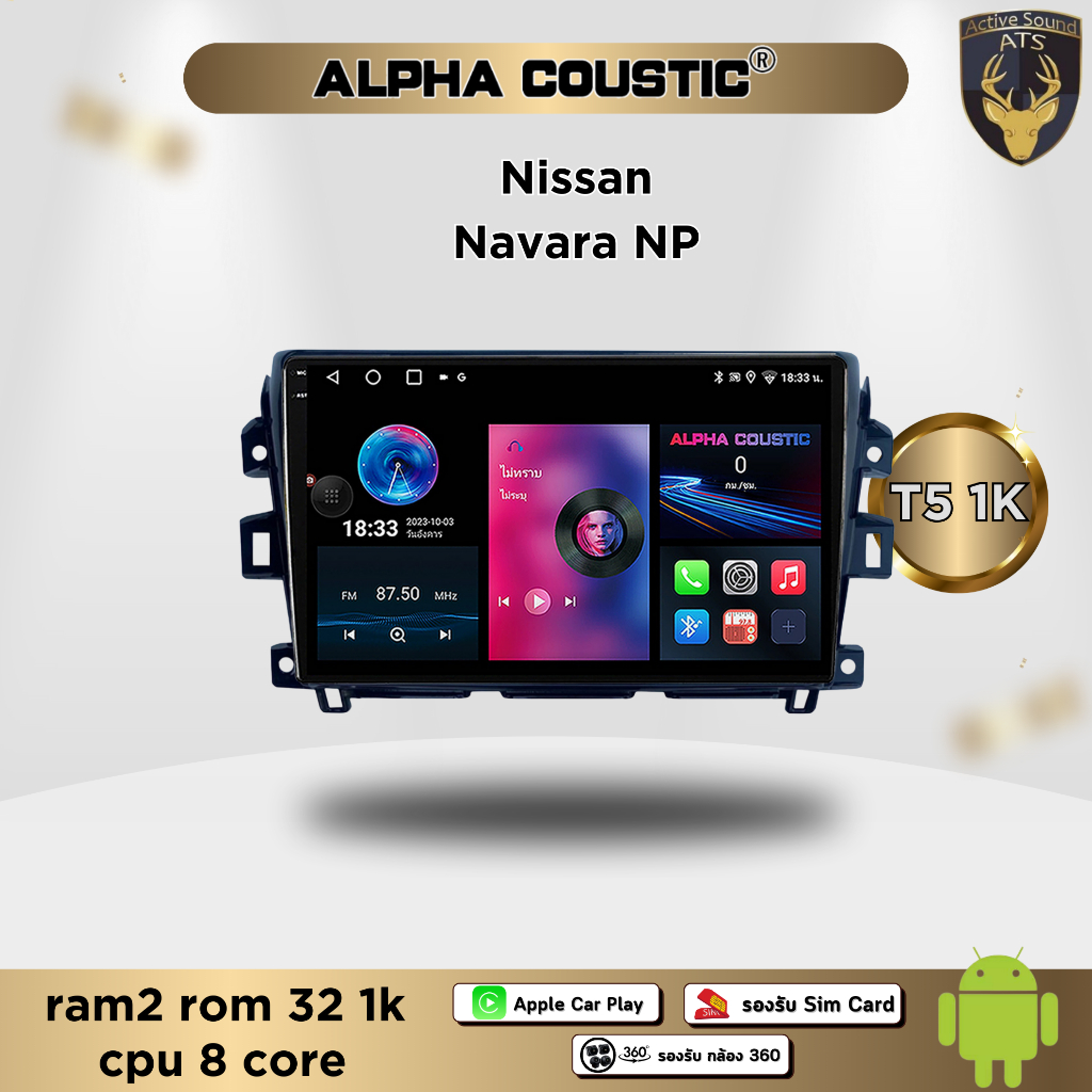 จอตรงรุ่น ระบบ Android สำหรับ Nissan Navara NP300 ปี 2013+ สินค้ารับประกัน 1ปี! ระบบAndroid แท้