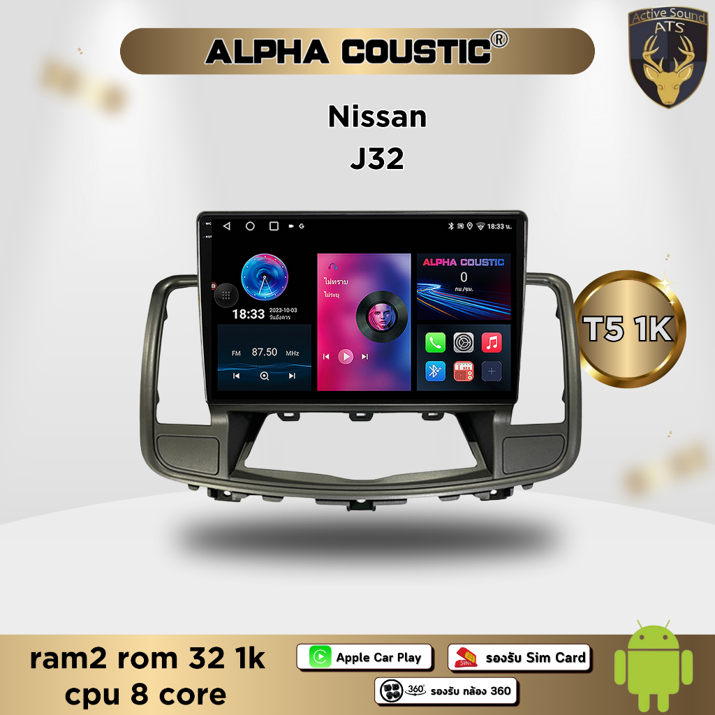 จอตรงรุ่น ระบบ Android สำหรับ Nissan Teana J32 ปี 08-13 สินค้ารับประกัน 1ปี! ระบบAndroid แท้