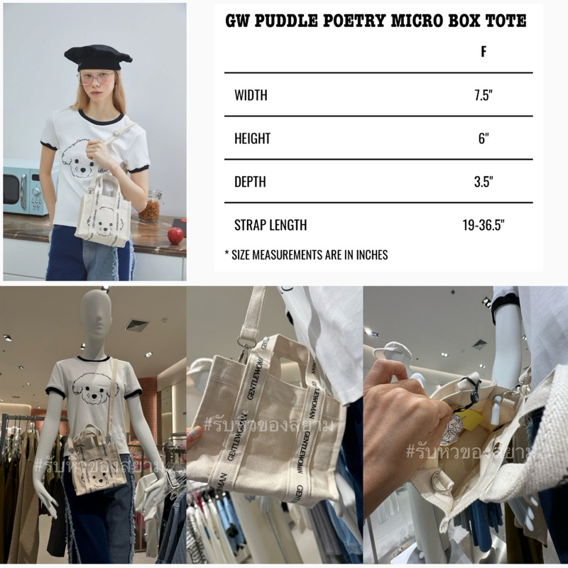 ✅พร้อมส่ง✅ GENTLEWOMAN PUDDLE POETRY MICRO BOX TOTE