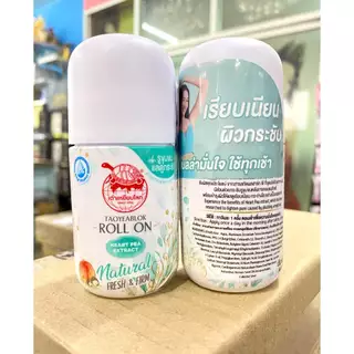 เต่าเหยียบโลก ดีโอ โรลออน เฟรช แอนด์ เฟิร์ม TAOYEABLOK - Deodorant Roll-On - Fresh & Firm Formula ขนาด 30 มล